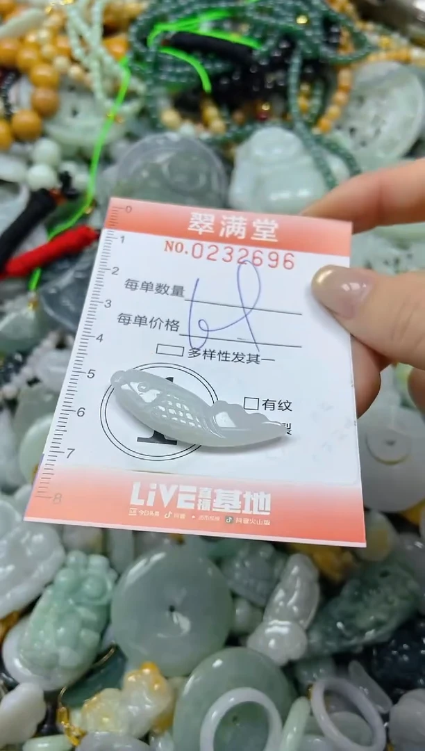 未镶嵌挂件翡翠闪购0232696