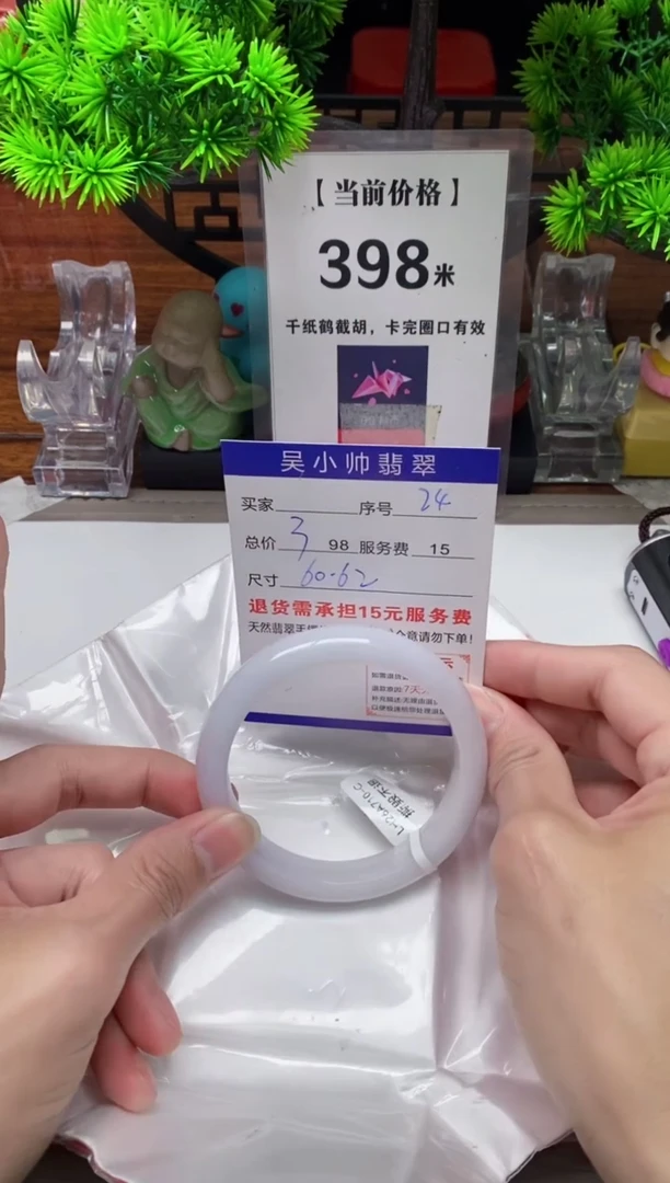 【闪购商品】翡翠手镯未镶嵌24缅甸天然A货翡翠