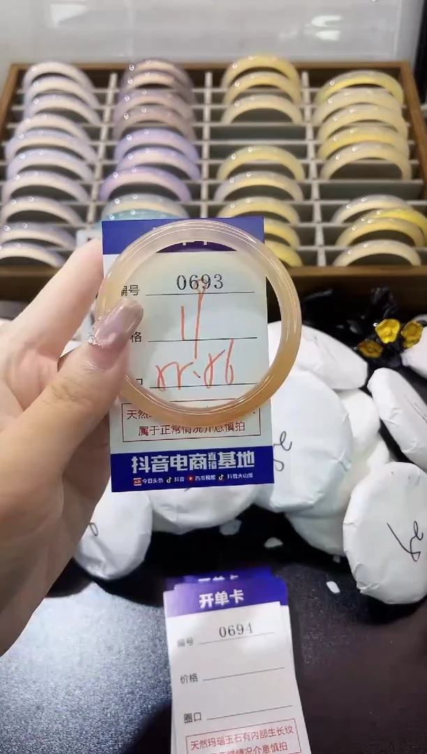 手镯玛瑙/玉髓未镶嵌0693