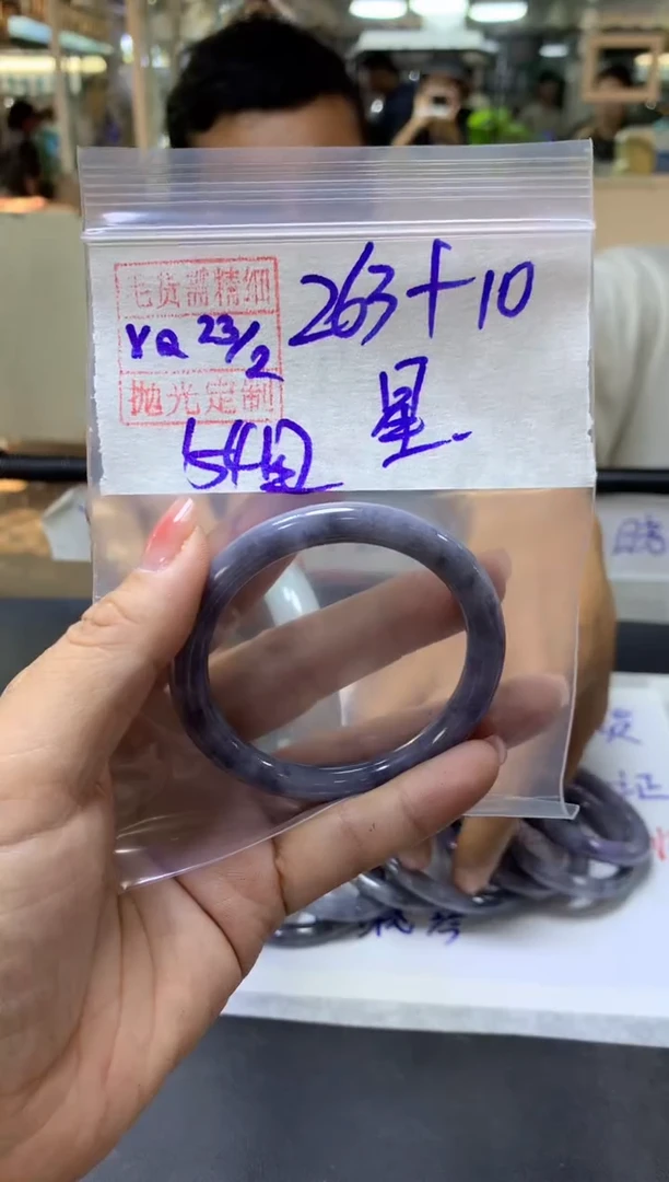 【闪购商品】定制翡翠未镶嵌星+手镯54圆#263元毛货需抛光