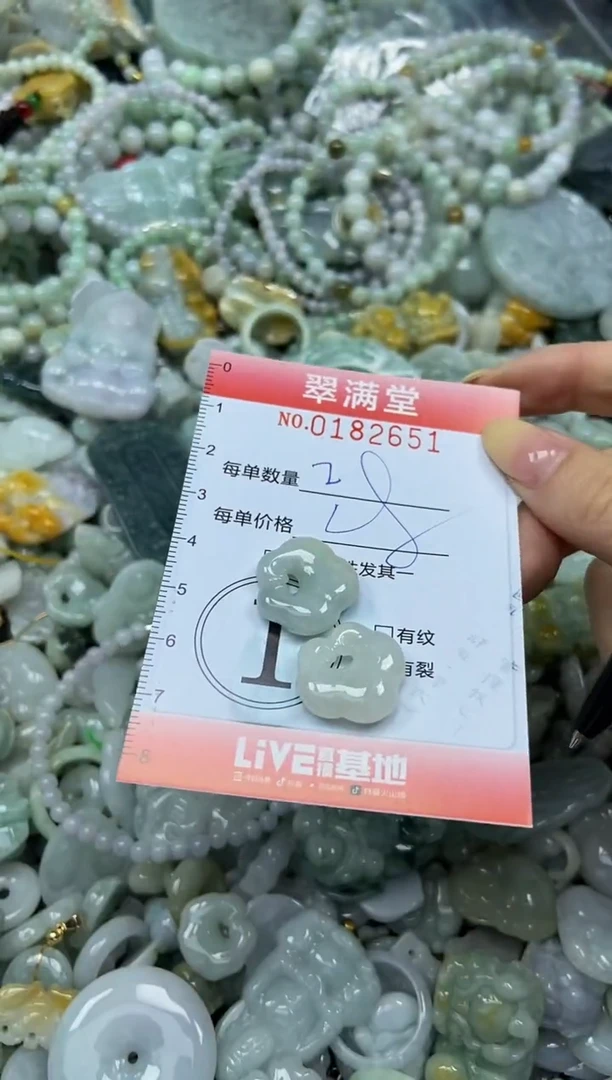 颈饰未镶嵌翡翠闪购0182651