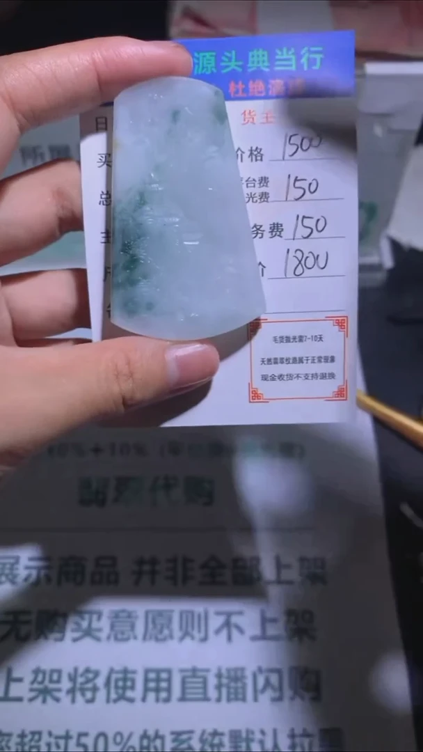 未镶嵌定制翡翠-毛货-不退不换-