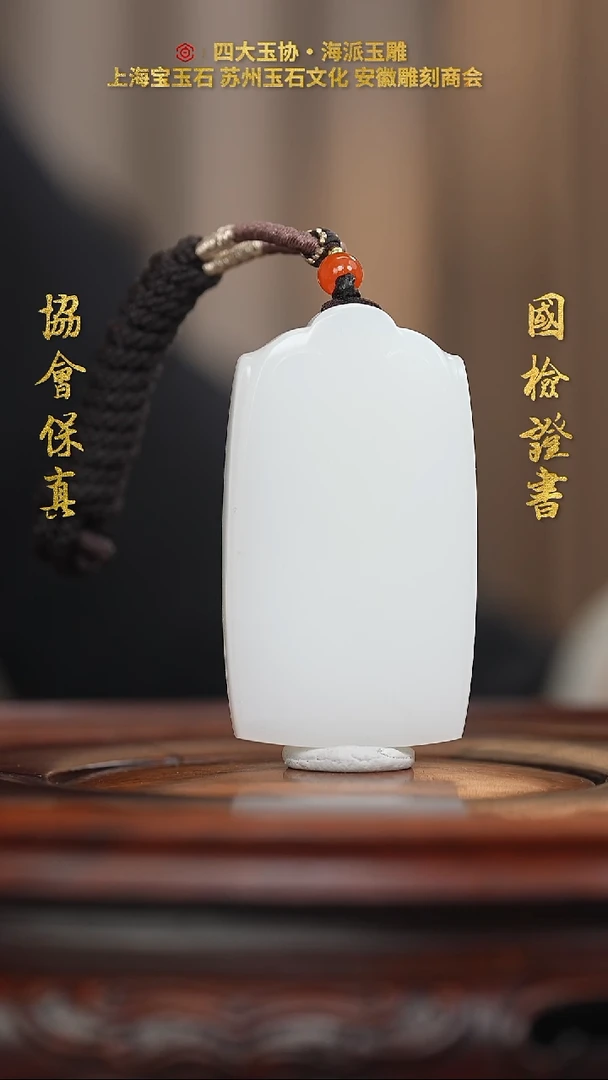 【闪购商品】和田玉挂件未镶嵌和田玉