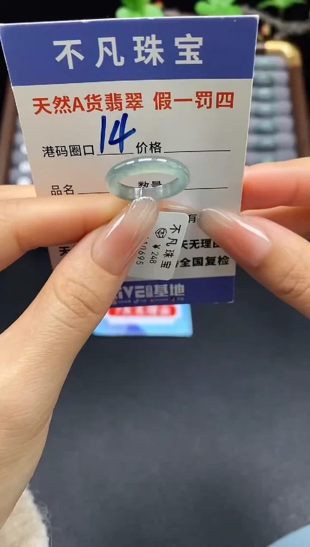 未镶嵌戒指翡翠天然A货翡翠10695