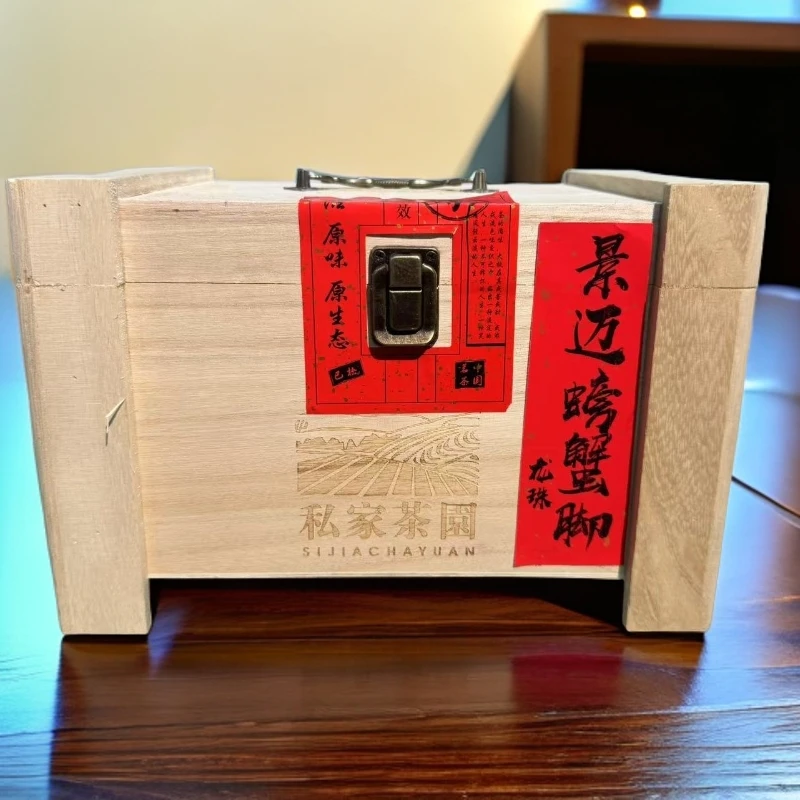 【敦煌甄选】 2018年 景迈古树螃蟹脚龙珠500克/盒