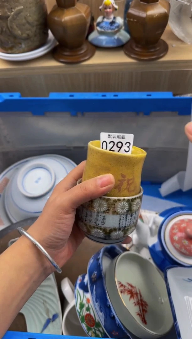 293默认微瑕，满20包邮。
