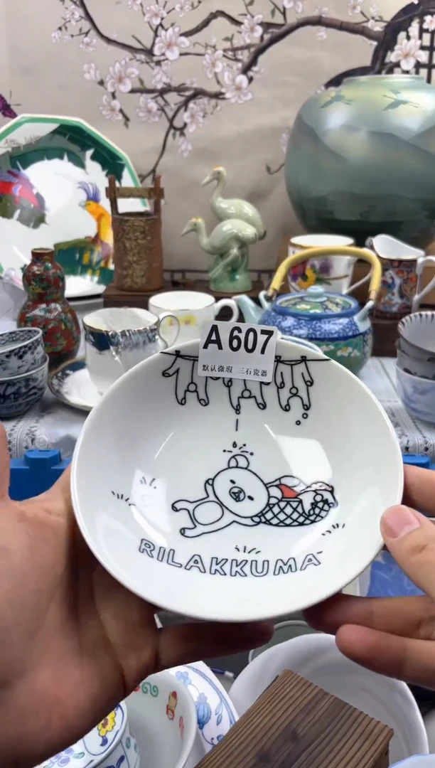 【闪购商品】1瓷片 默认微瑕介意勿拍A607