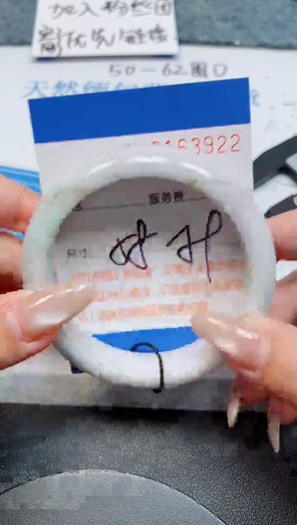 未镶嵌手镯翡翠天然缅甸翡翠163922