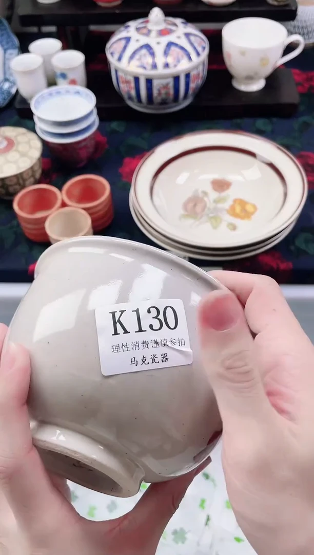 瓷片?*丙                K130