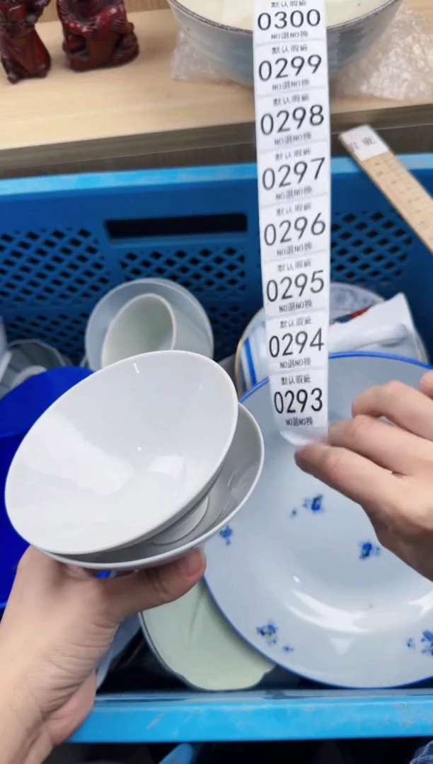 292回流瓷器，默认微瑕，18包邮