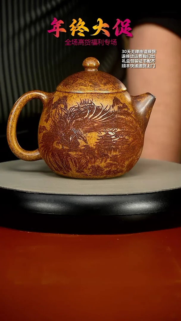 【闪购商品】紫砂茶壶龙骨金砂柴烧龙凤呈祥龙蛋540CC