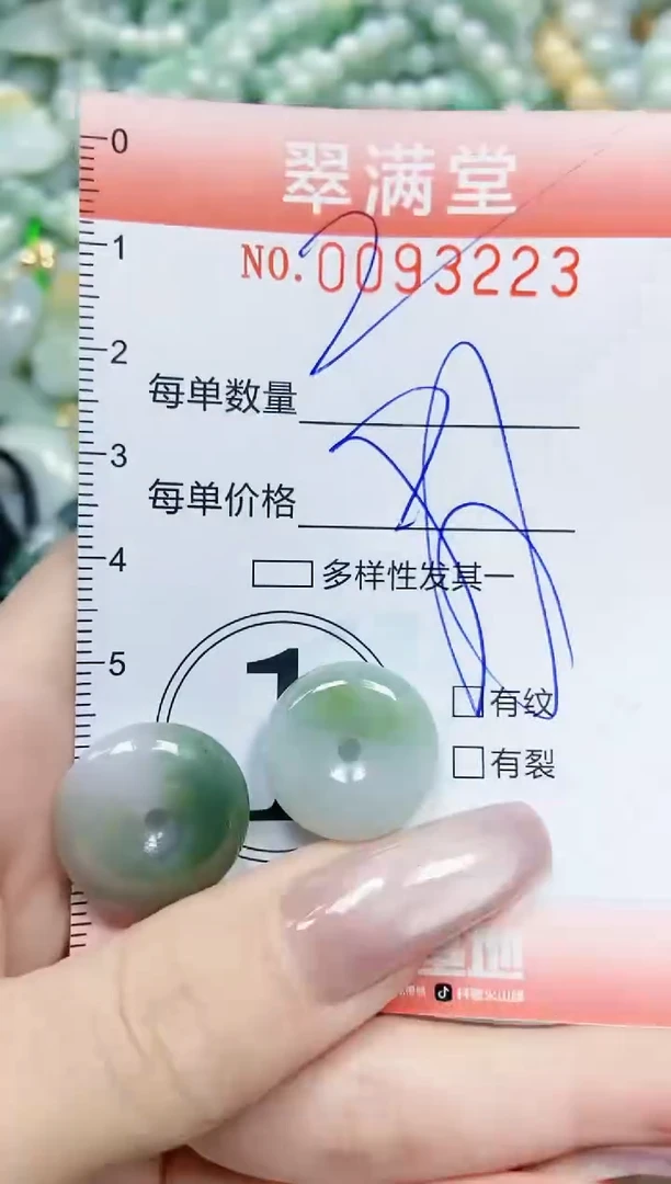 【闪购商品】翡翠颈饰未镶嵌闪购0093223