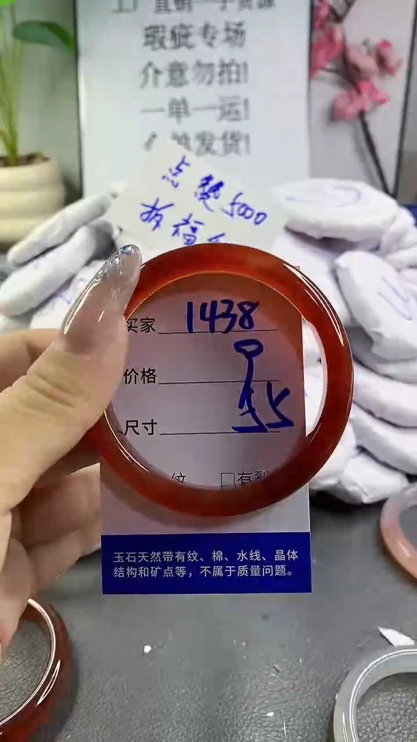 玛瑙/玉髓手镯未镶嵌1438