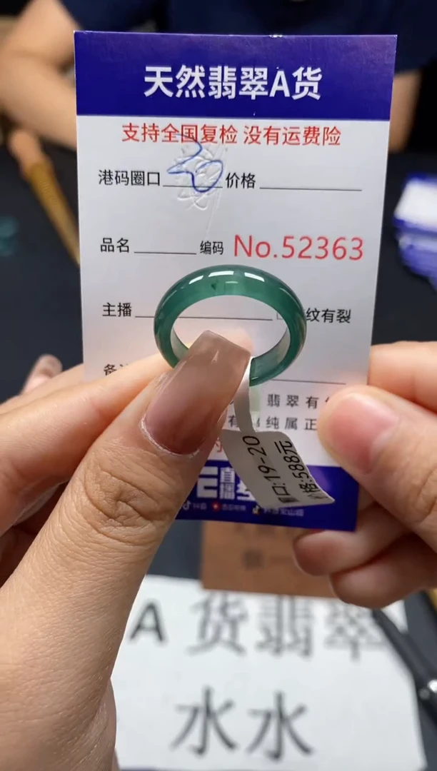 未镶嵌戒指翡翠天然A货翡翠2363