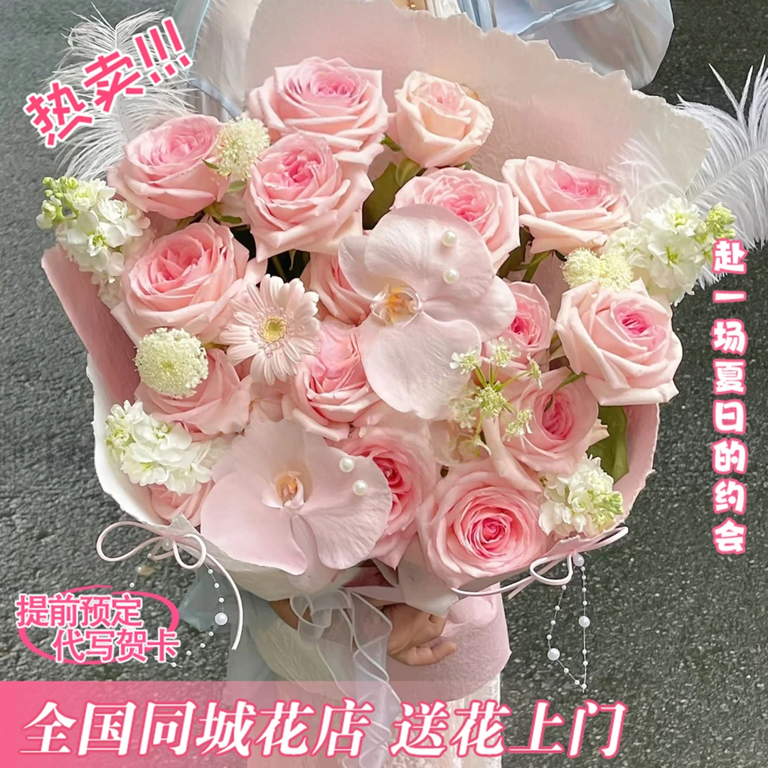 女生想收到的花【16朵粉玫瑰2朵蝴蝶兰4支紫罗兰】仪式感鲜花花束恋人朋友同城配送鲜花小时达鲜花团购