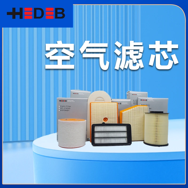 海德宝空气滤清器HA-1283H适用丰田凯美瑞 雷克萨斯