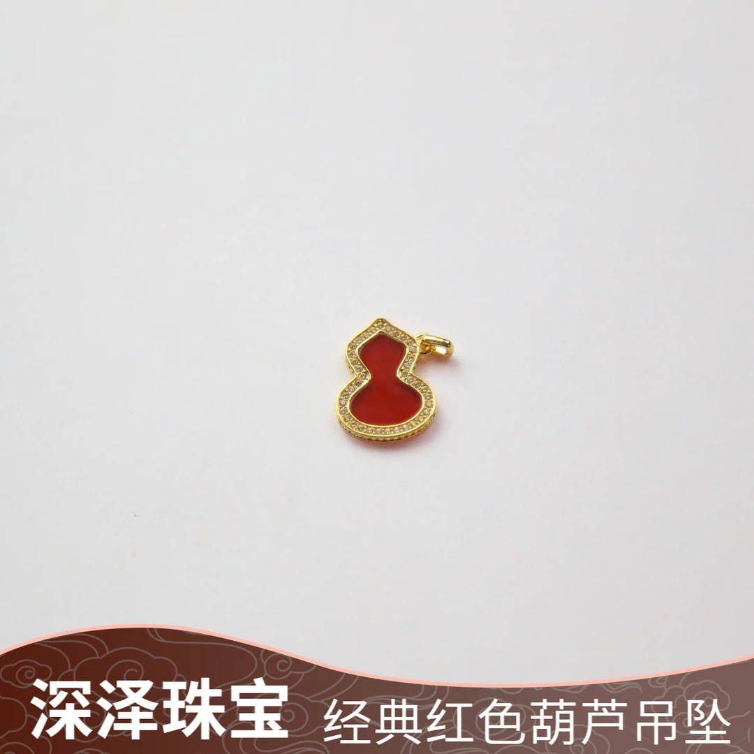 【质检发货】源头工厂葫芦吊坠--NB