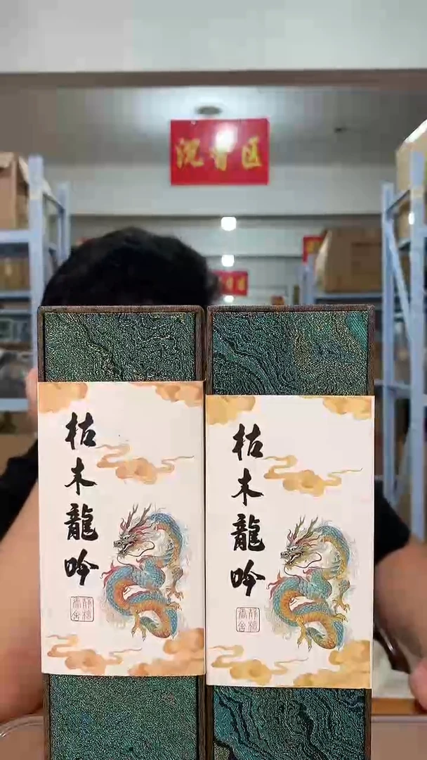 线香枯木龙吟 线香香薰 100g装 两盒