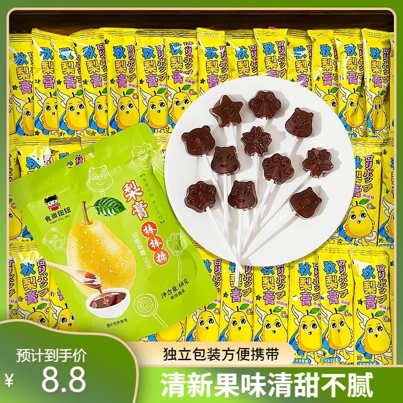 4【梨膏加倍】秋梨膏棒棒糖枇杷膏润喉无防腐剂休闲儿童糖果棒棒糖
