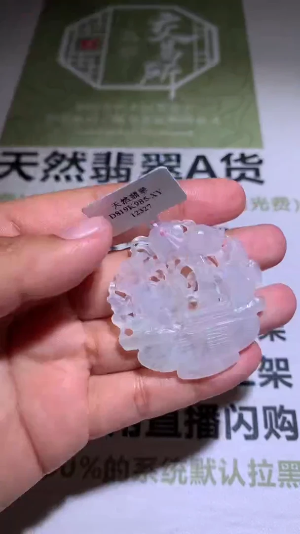 【闪购商品】定制翡翠未镶嵌毛货-不退不换