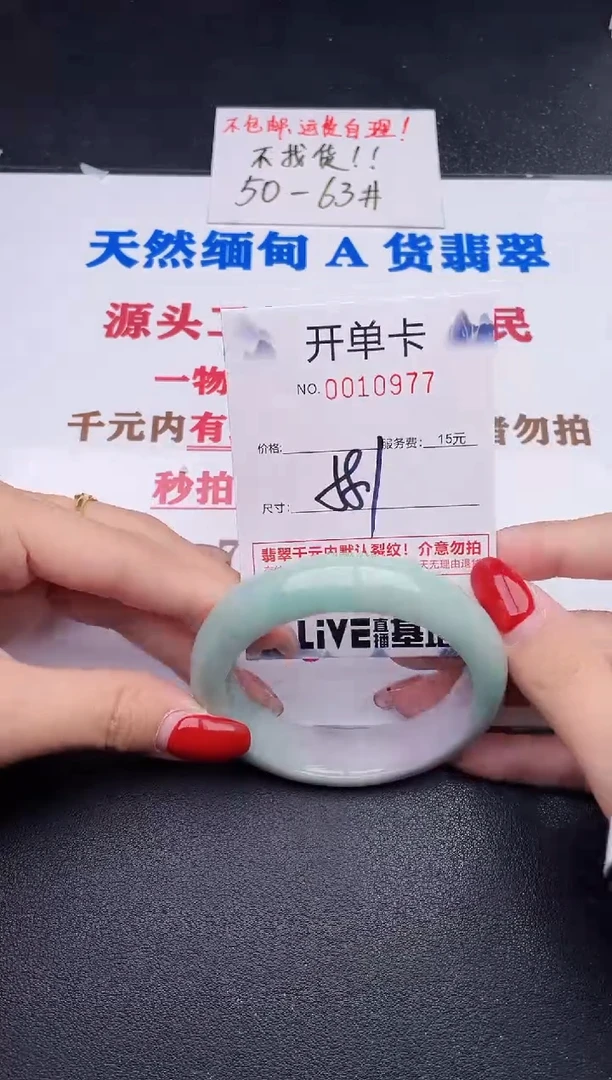 未镶嵌手镯翡翠77