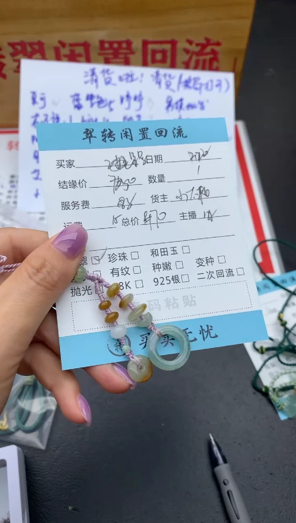 【闪购商品】翡翠颈饰未镶嵌平安扣