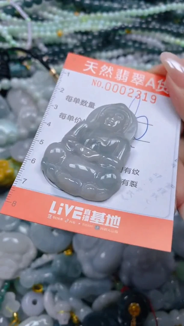 颈饰未镶嵌翡翠闪购0002319