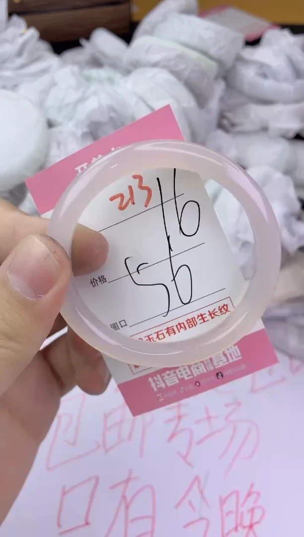 手镯玛瑙/玉髓未镶嵌213
