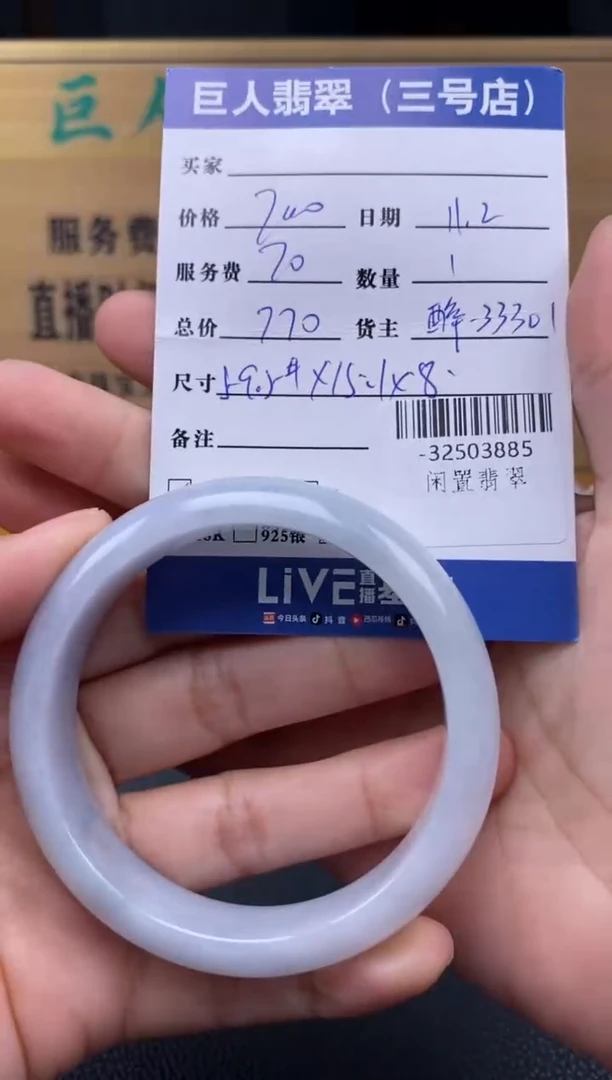 颈饰未镶嵌翡翠多人-32503885