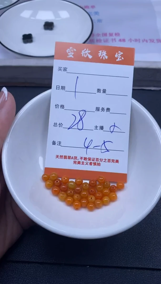 颈饰未镶嵌翡翠雪欣散珠定制diy