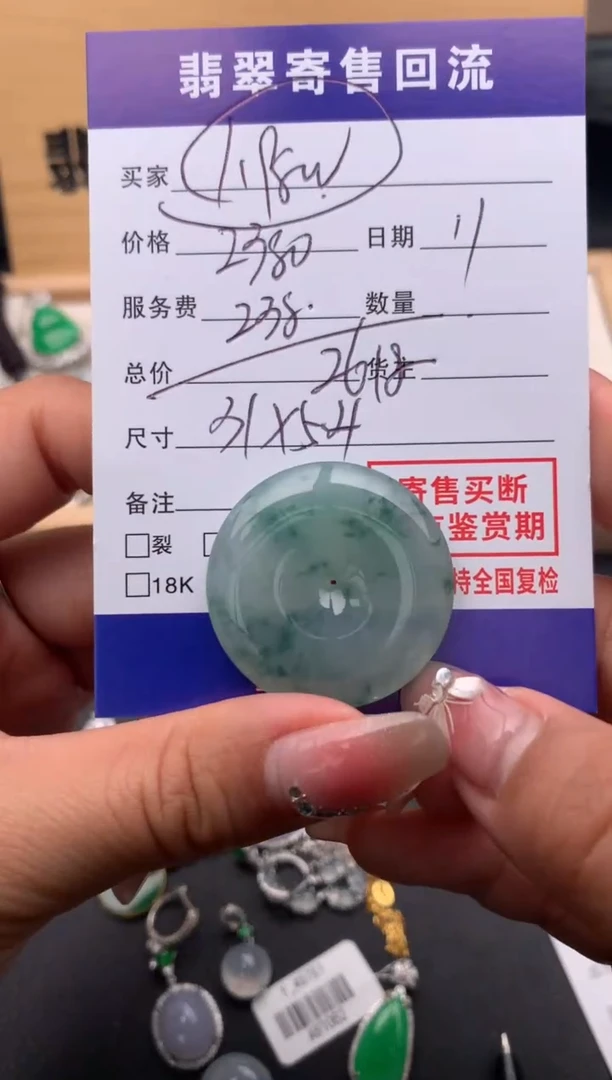 【闪购商品】翡翠颈饰未镶嵌10124385