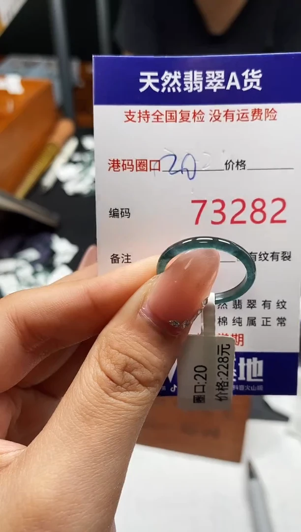 未镶嵌戒指翡翠天然A货翡翠3282