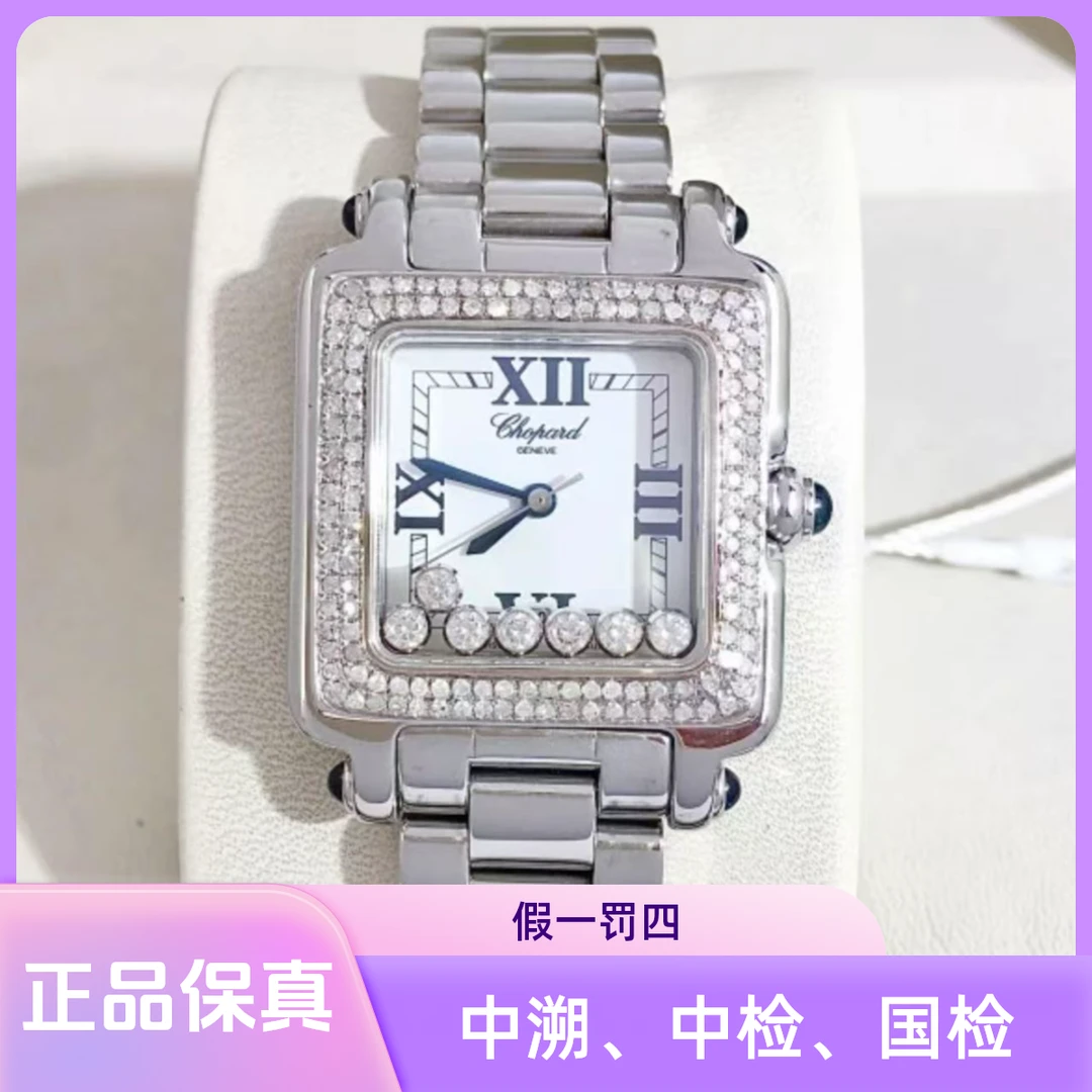 95新 Chopard/萧邦 【预】女士石英腕表/快乐钻系列27表径