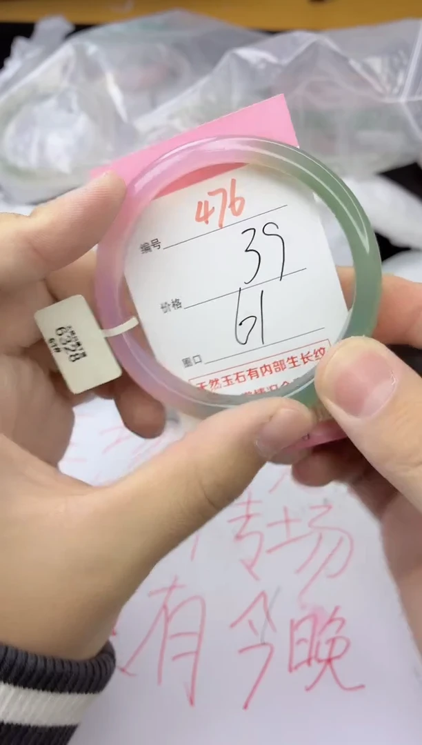 手镯玛瑙/玉髓未镶嵌476