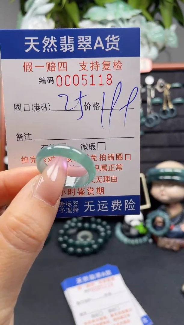 未镶嵌戒指翡翠25*5118