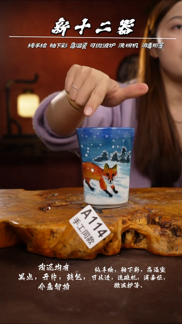 A114新十二器瓷器