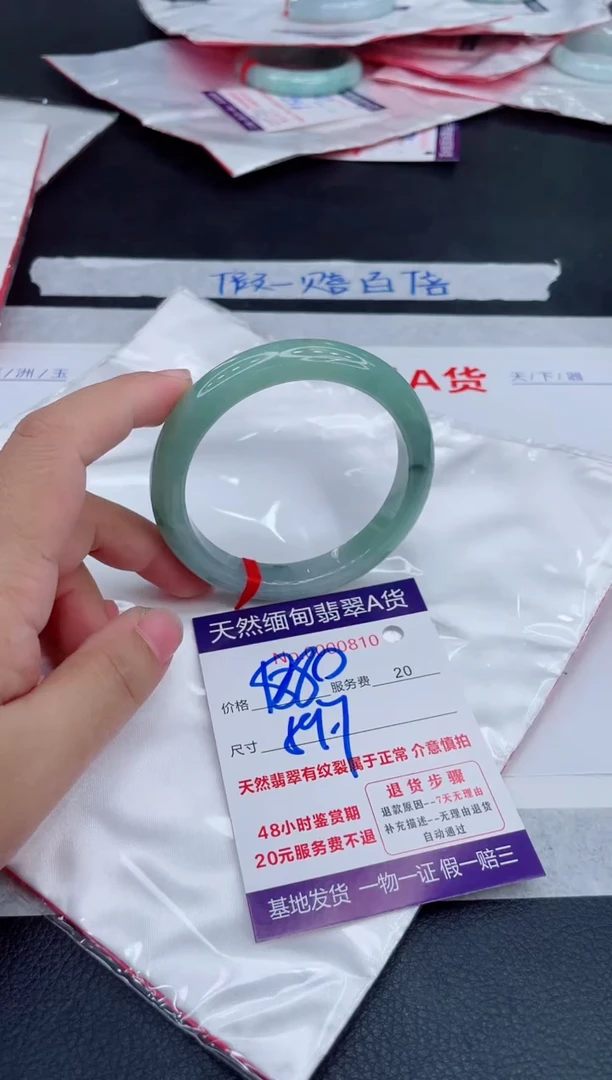 未镶嵌手镯翡翠880.00