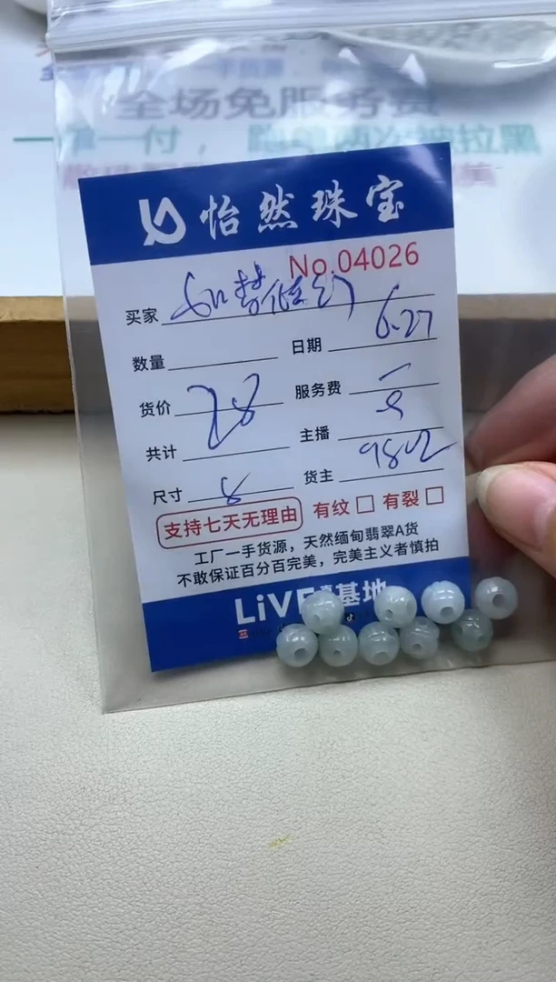 未镶嵌手链翡翠如**幻单：04026
