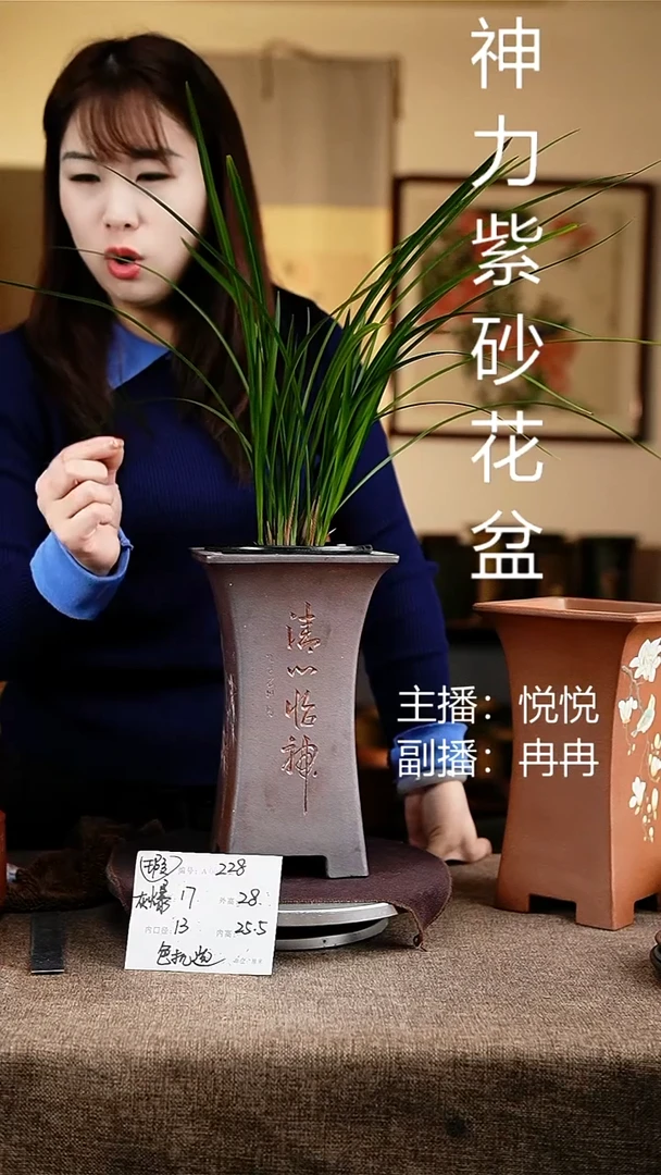 紫砂花盆花卉工艺228微瑕