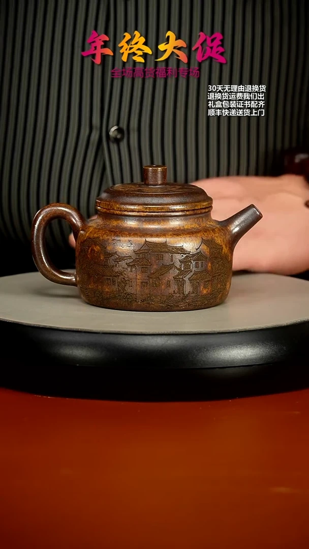 【闪购商品】紫砂茶壶龙骨金砂忆江南德中270CC