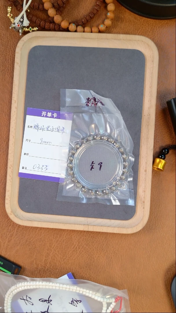 【闪购商品】星月菩提手串0333星月黑冰单圈9mm左右