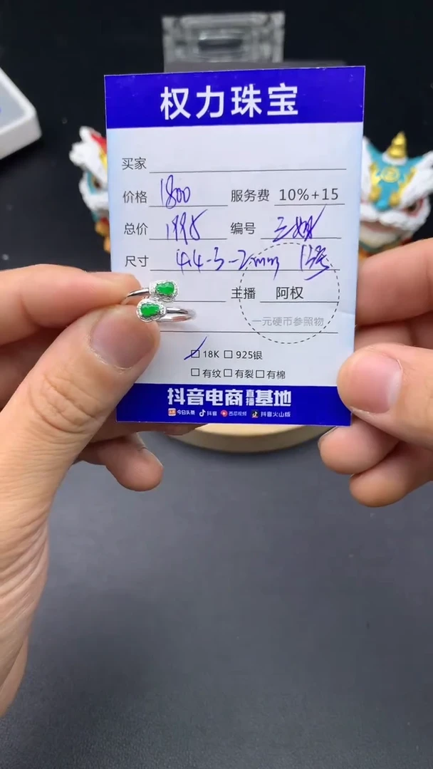 18K金镶嵌戒指翡翠寄售不退换