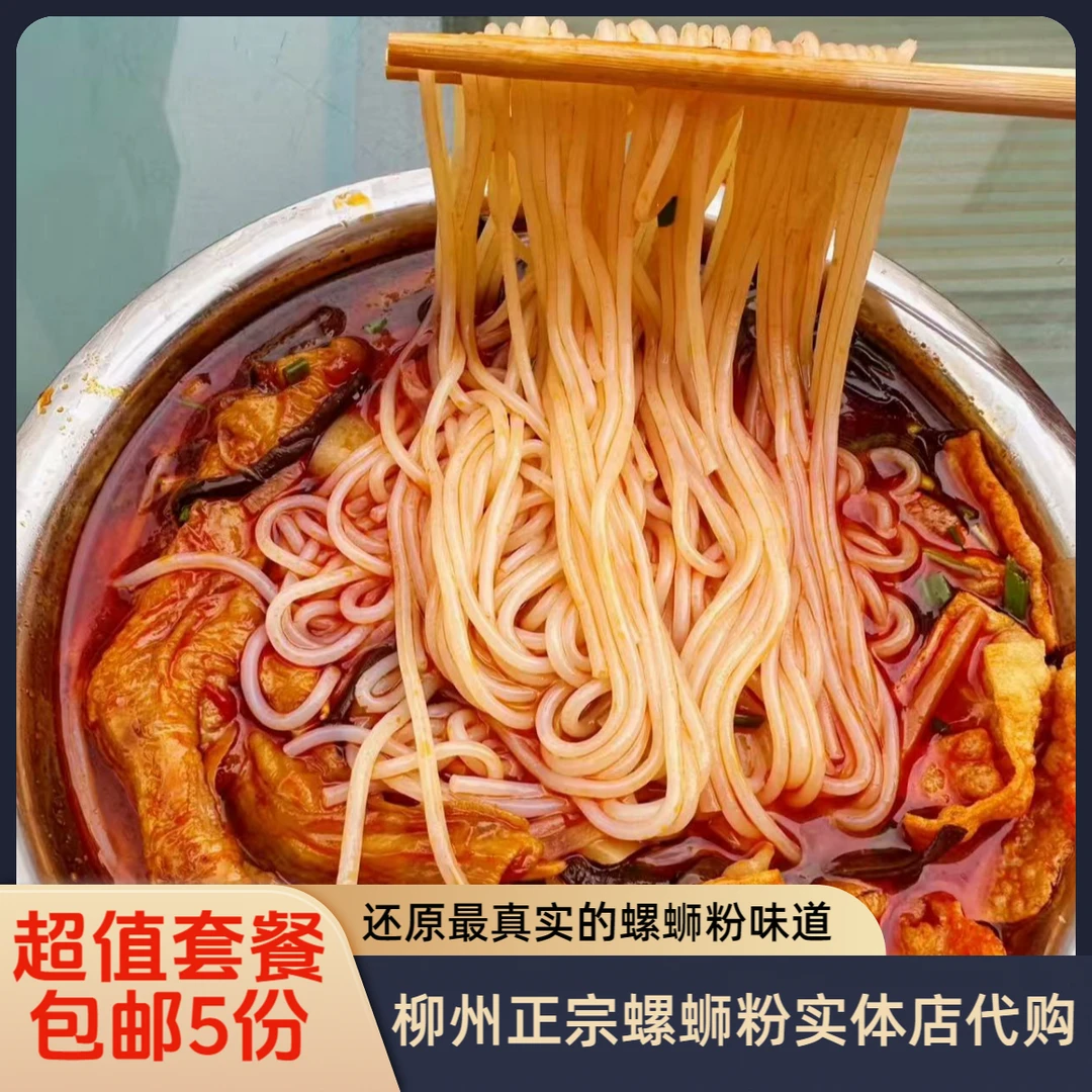 【包邮发5份】喜岚/五姐/大俊/娇姐/小韦柳州实体店正宗冰鲜代购