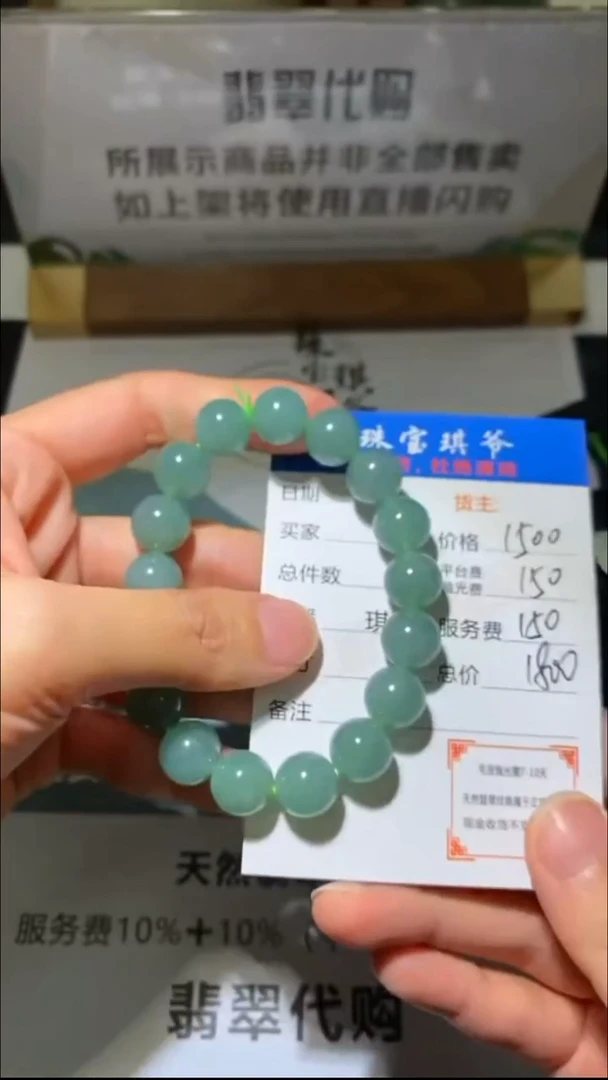 未镶嵌定制翡翠-毛货-不退不换-