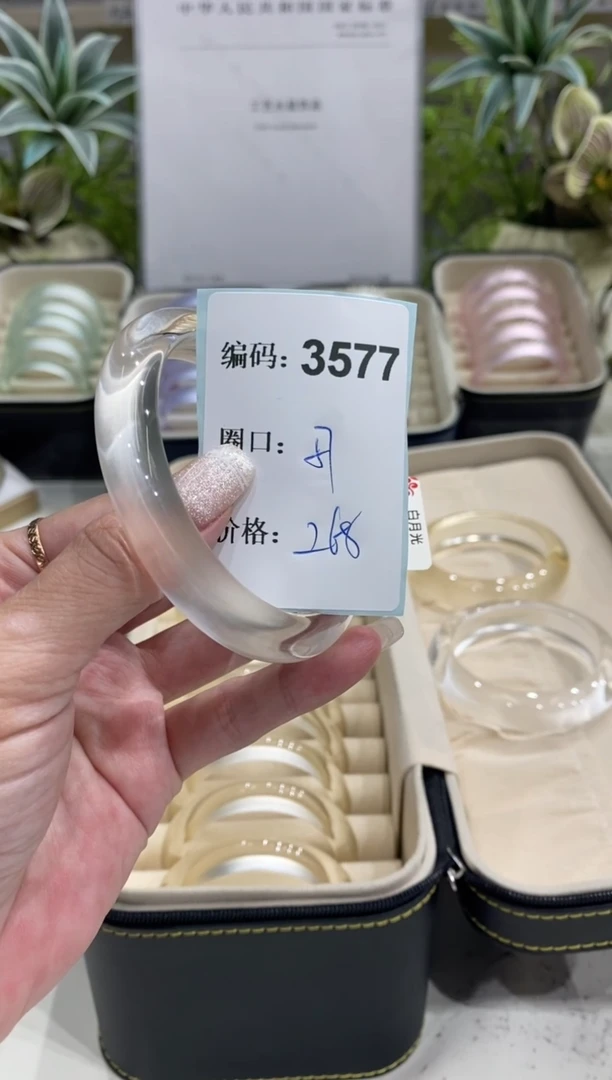 非金属无编码3577