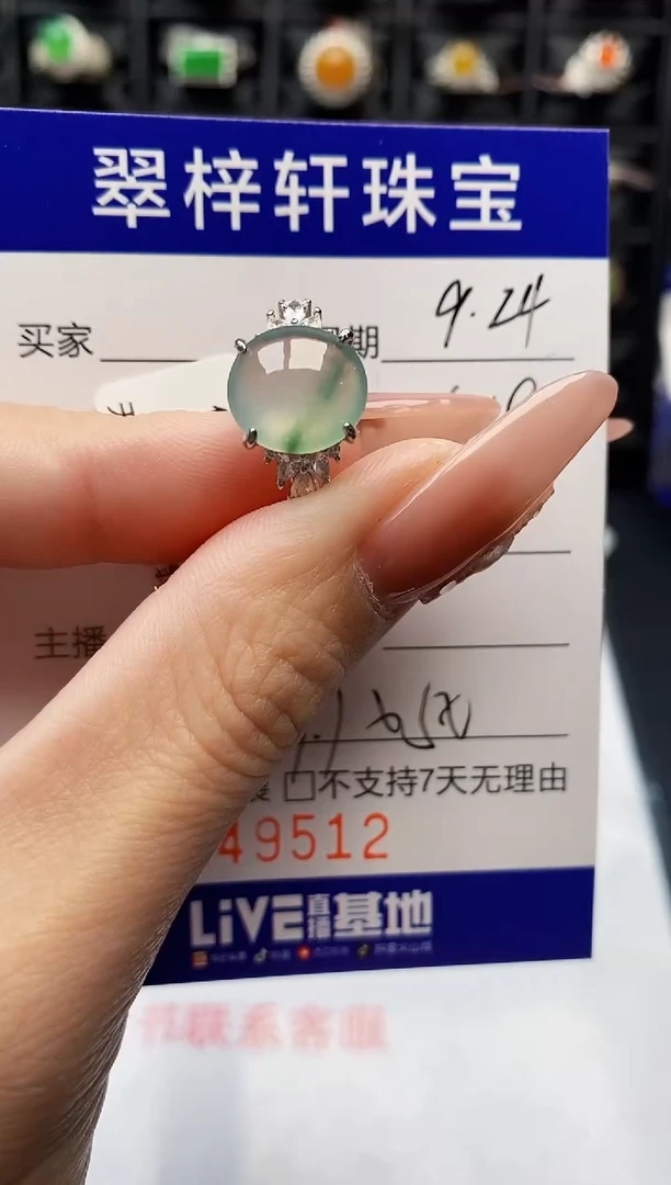 银S925镶嵌戒指翡翠9512