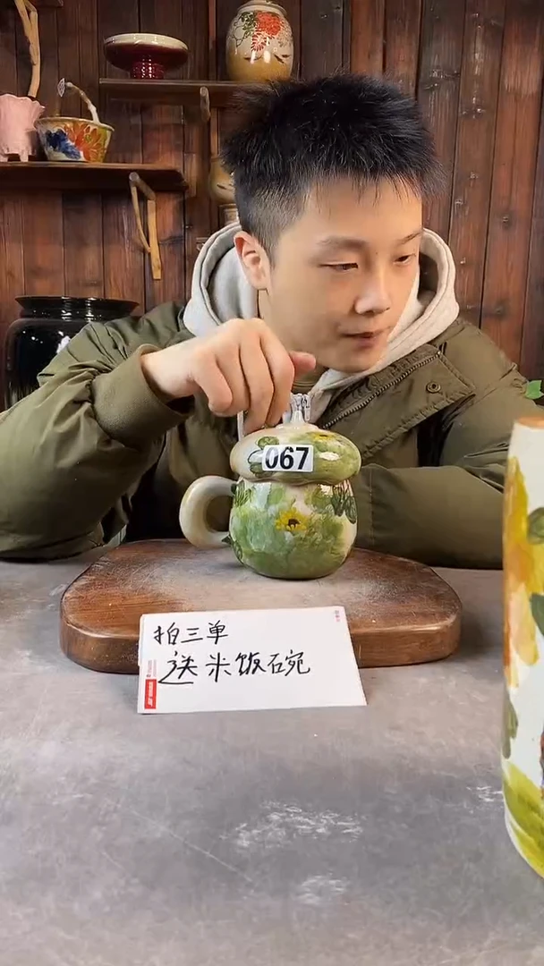 碗067，开窑上新，超值优惠