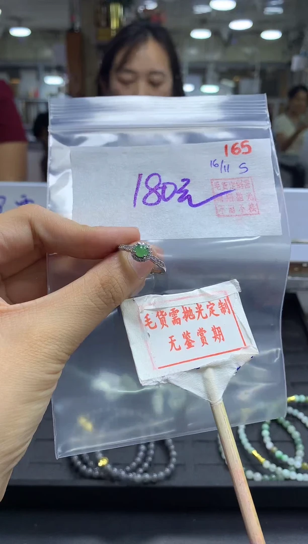 未镶嵌定制翡翠165毛货需精细抛光多样性发1件180元