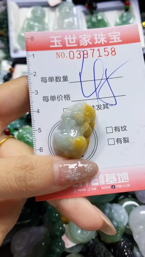 颈饰未镶嵌翡翠闪购0397158