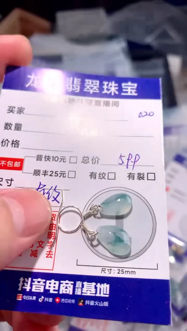 翡翠未镶嵌颈饰好*水滴020